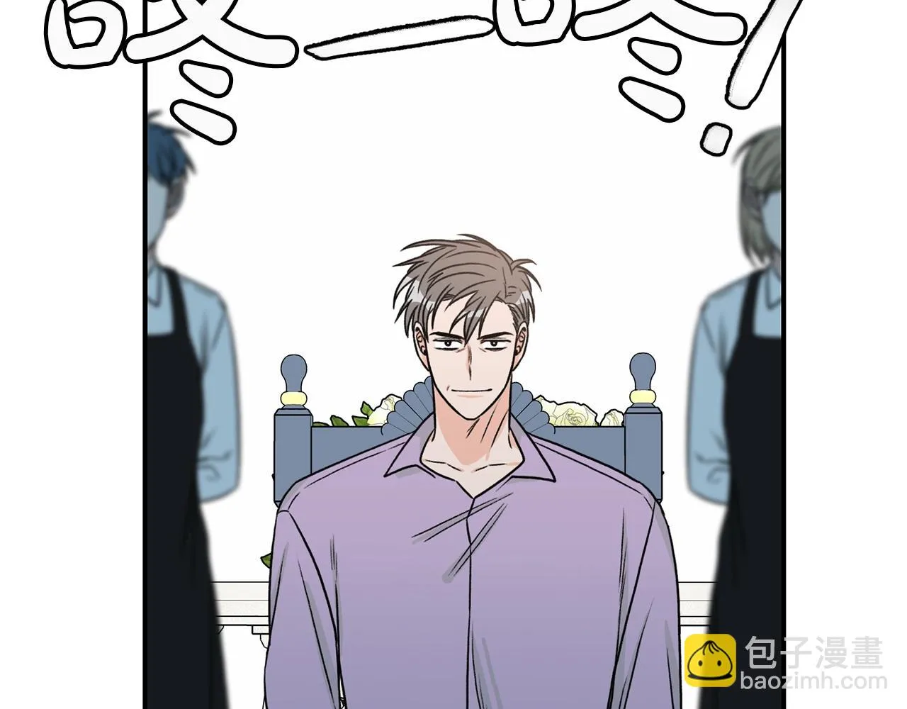 第24话 少爷要独立？ 第27页