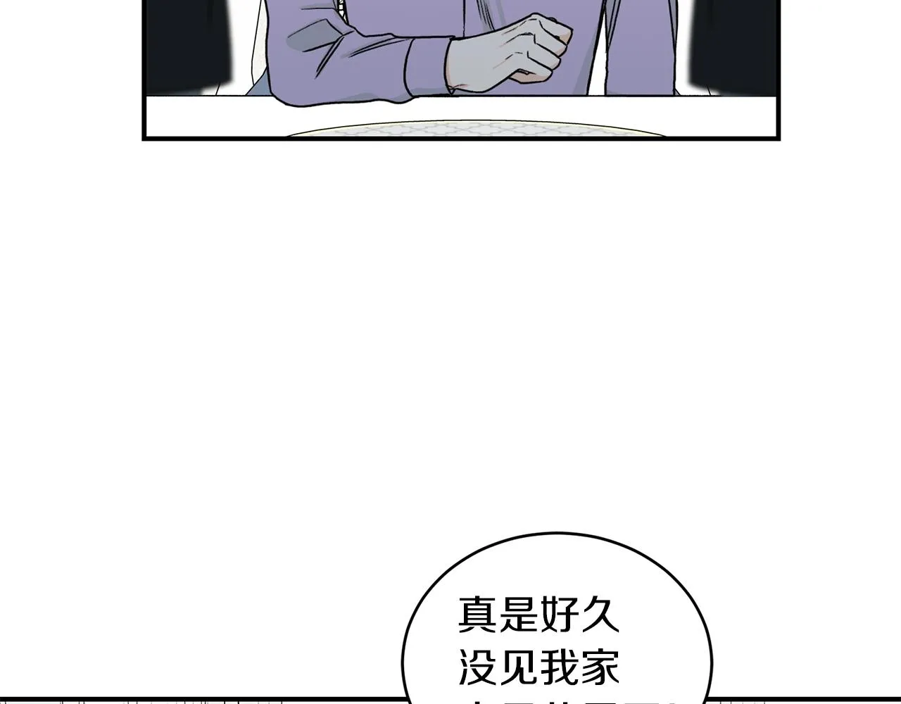 第24话 少爷要独立？ 第28页