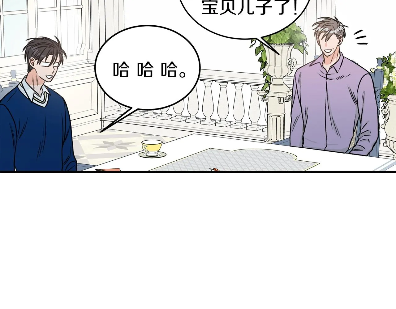 第24话 少爷要独立？ 第29页