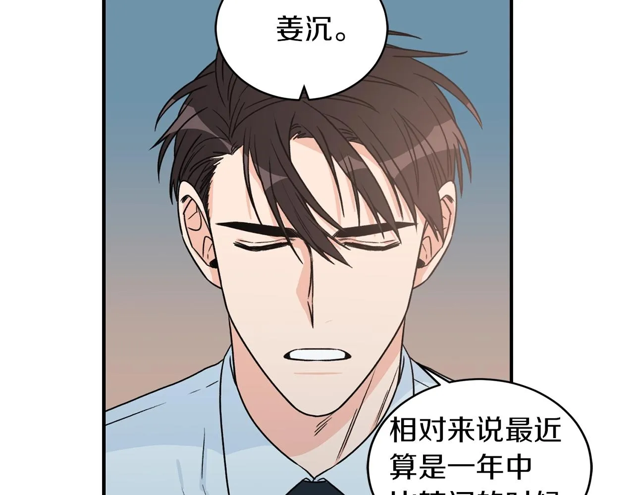 第24话 少爷要独立？ 第35页
