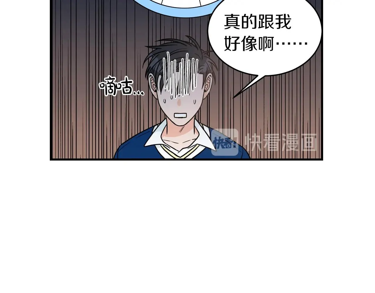 第24话 少爷要独立？ 第41页