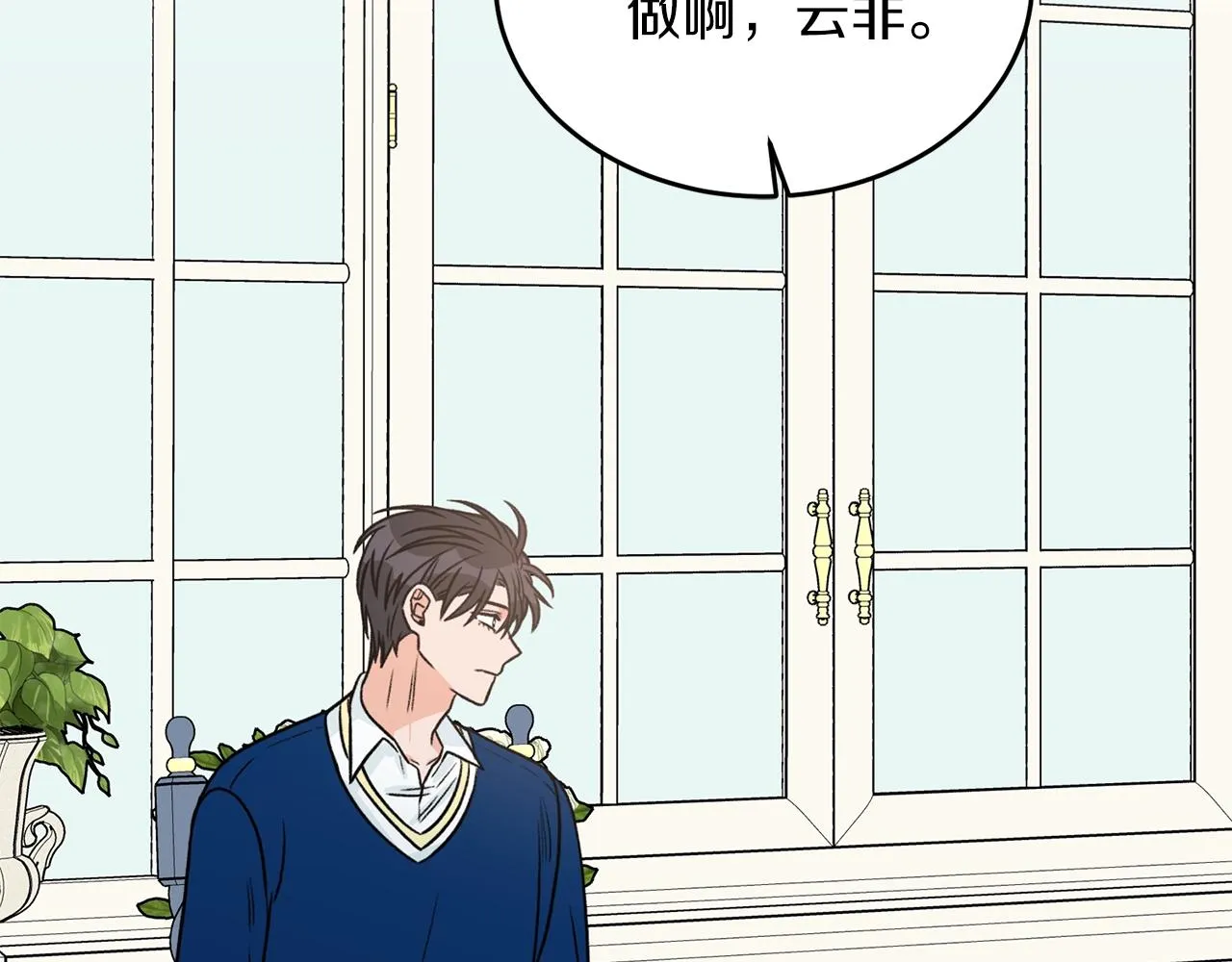 第24话 少爷要独立？ 第44页