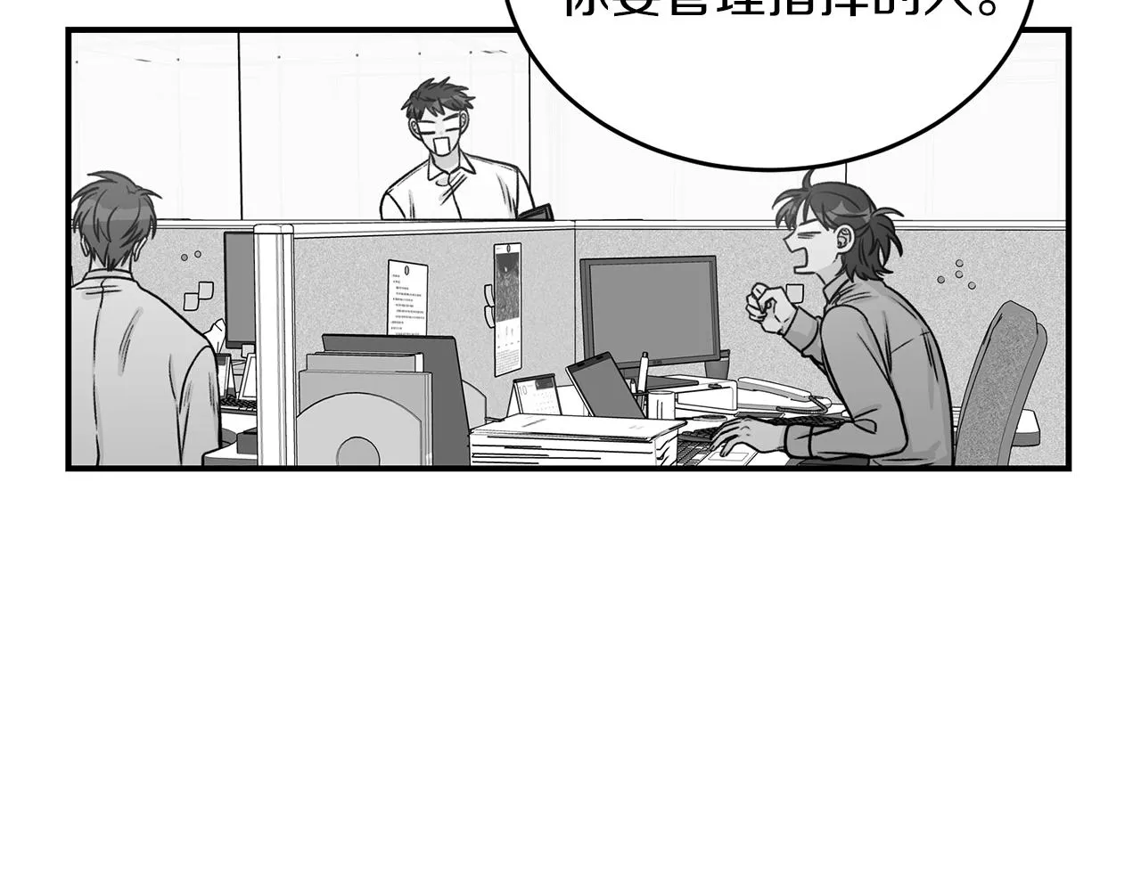 第24话 少爷要独立？ 第46页
