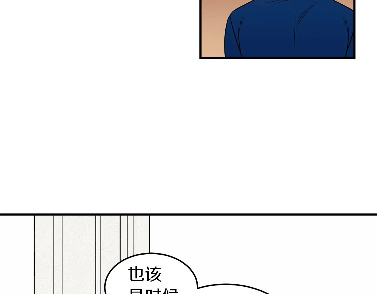 第24话 少爷要独立？ 第49页