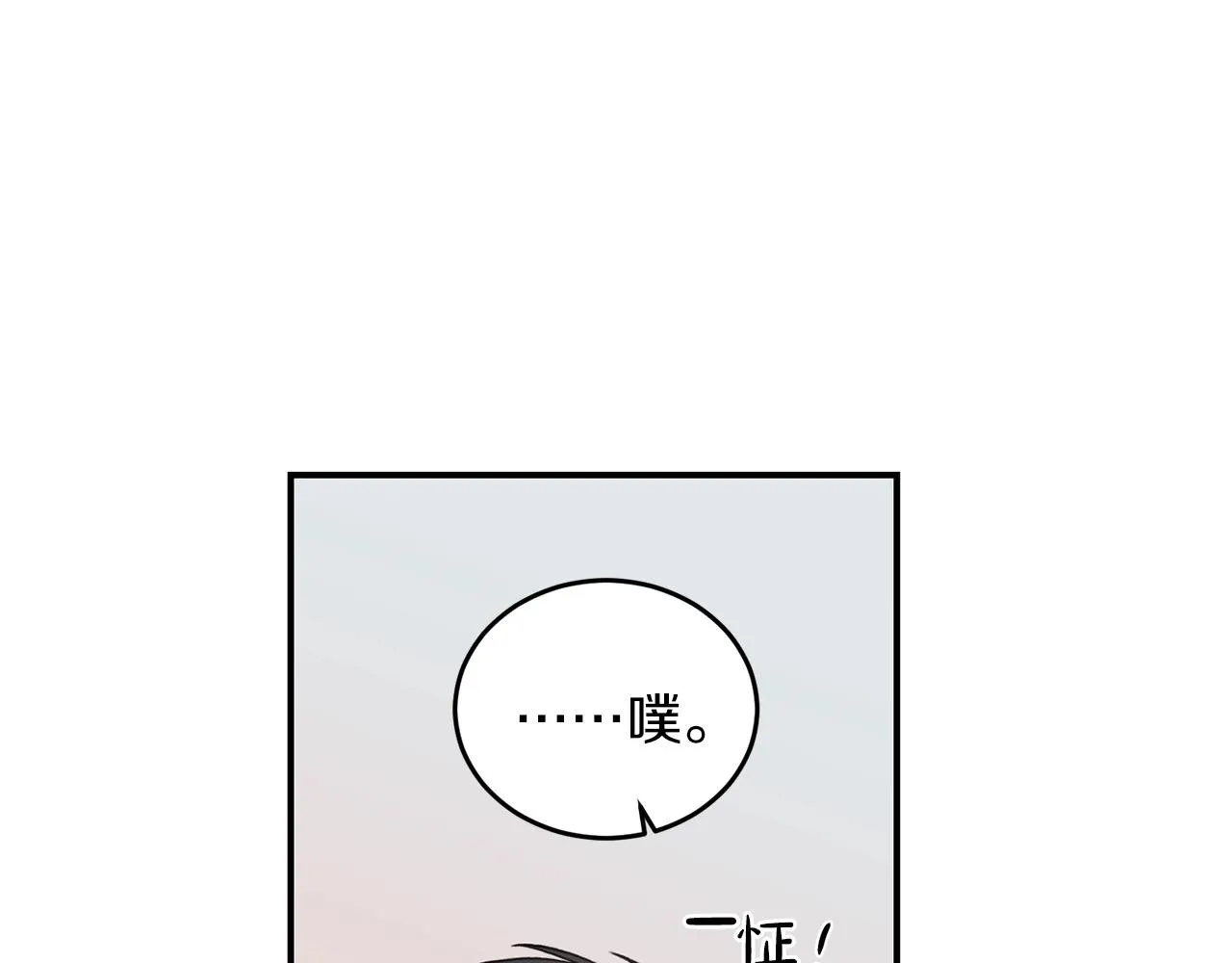 第24话 少爷要独立？ 第58页
