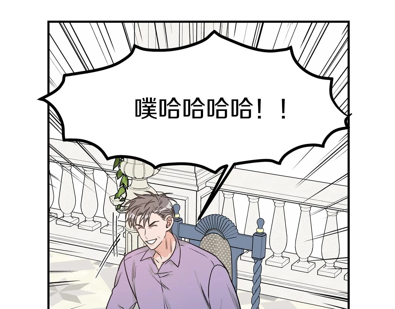 第24话 少爷要独立？ 第59页
