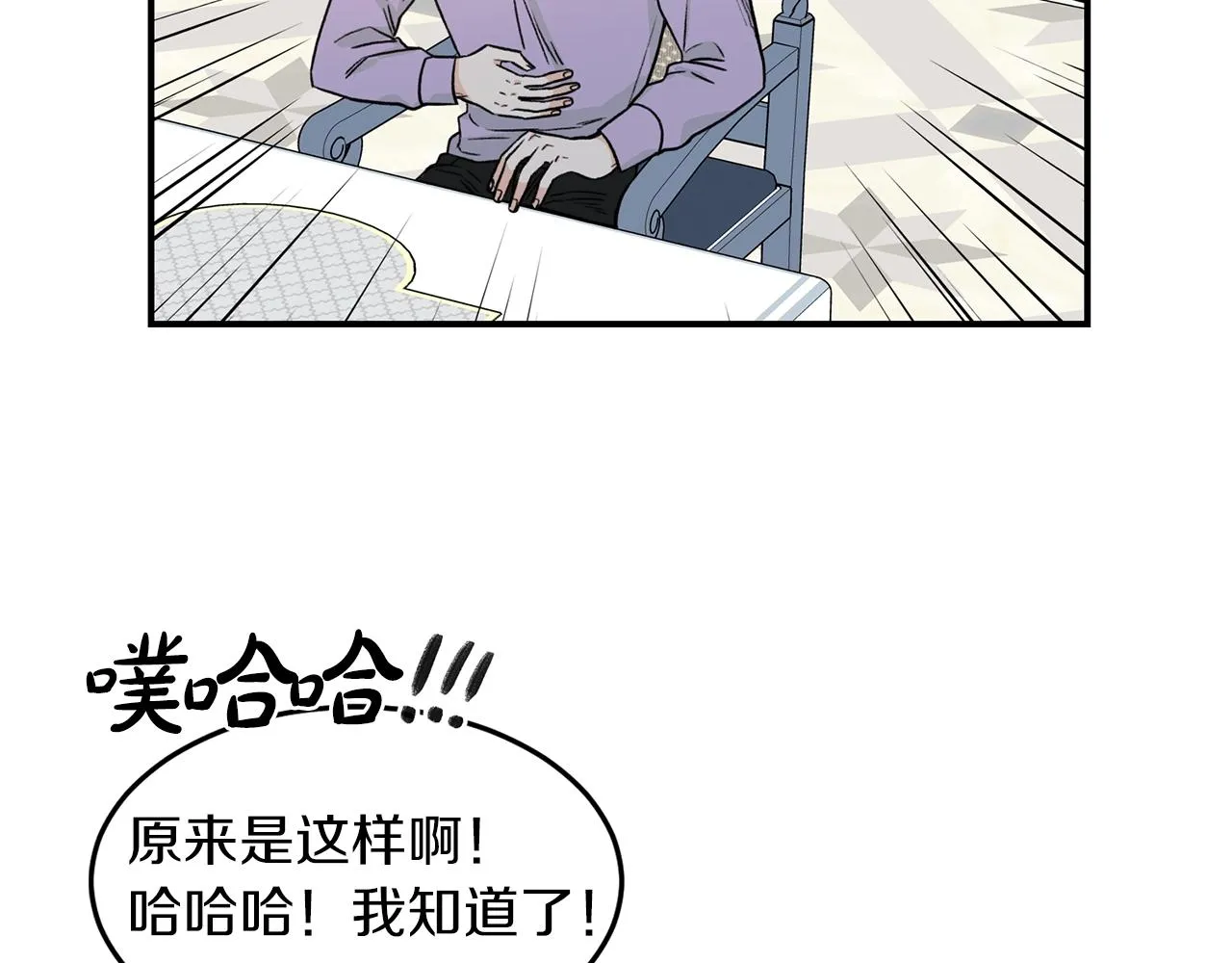 第24话 少爷要独立？ 第60页