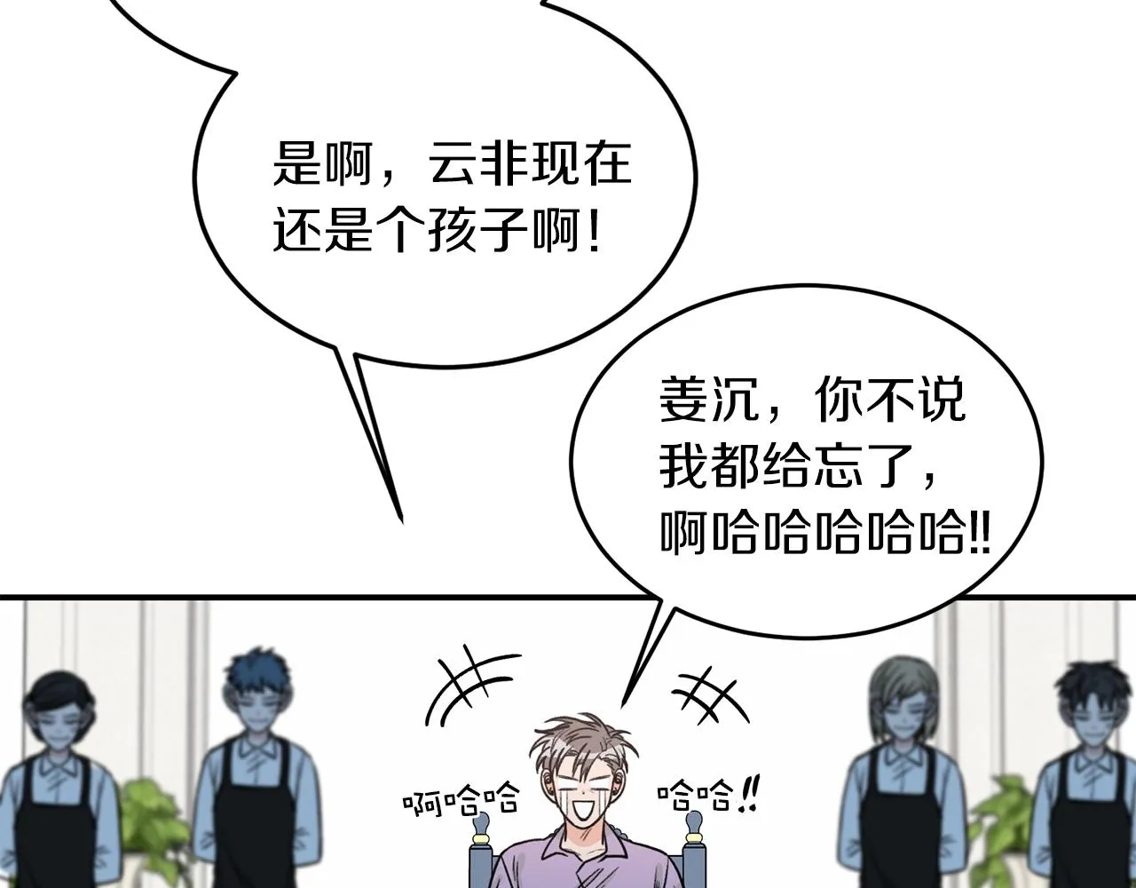 第24话 少爷要独立？ 第61页