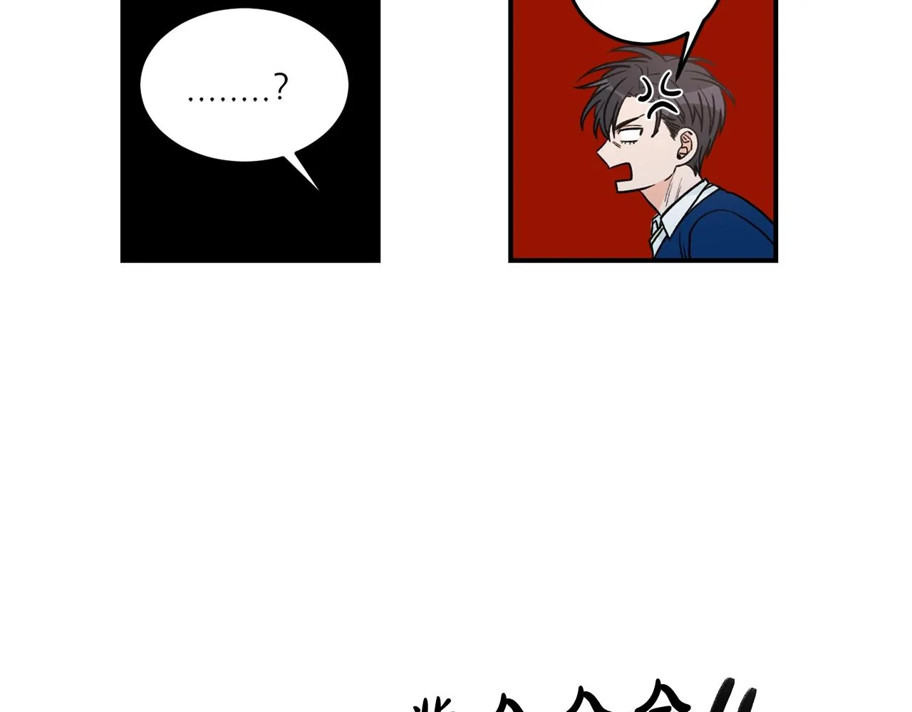 第24话 少爷要独立？ 第63页