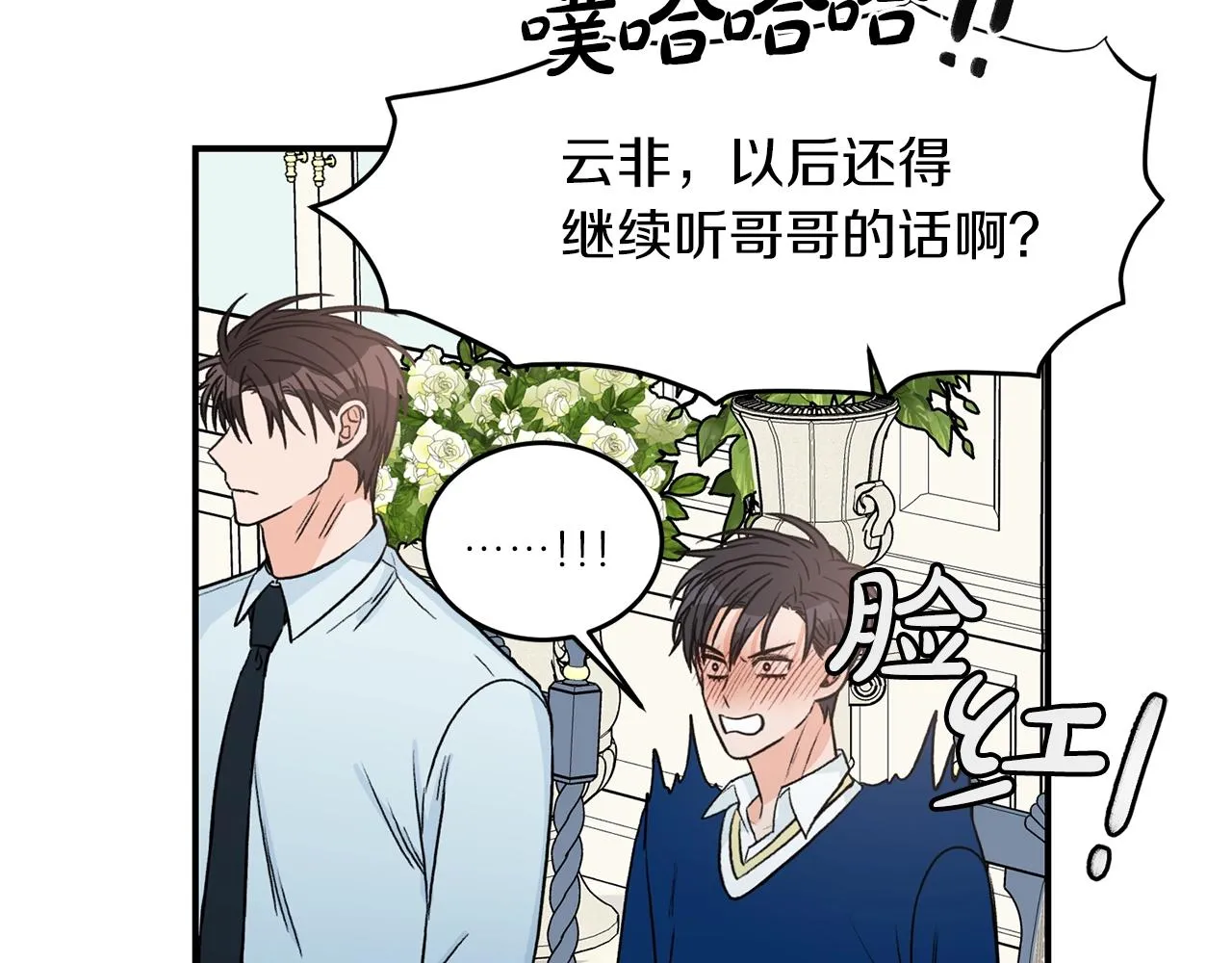 第24话 少爷要独立？ 第64页