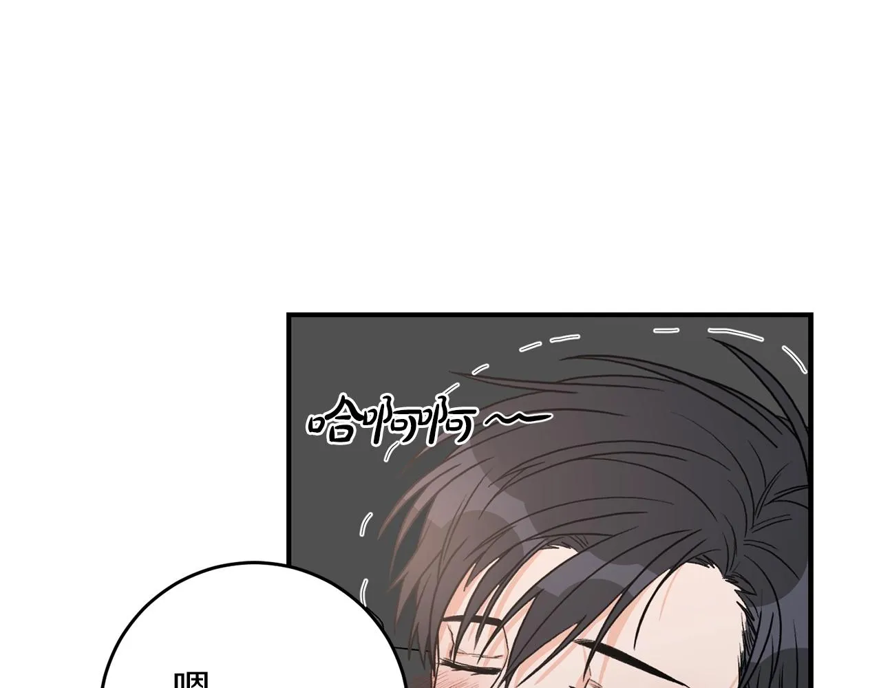 第24话 少爷要独立？ 第72页