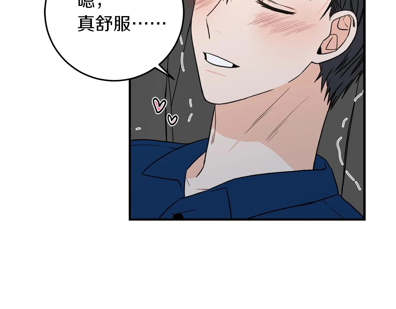 第24话 少爷要独立？ 第73页