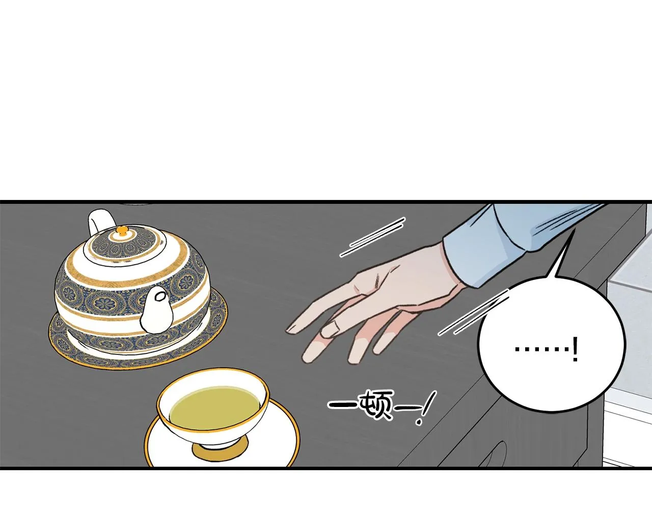 第24话 少爷要独立？ 第74页