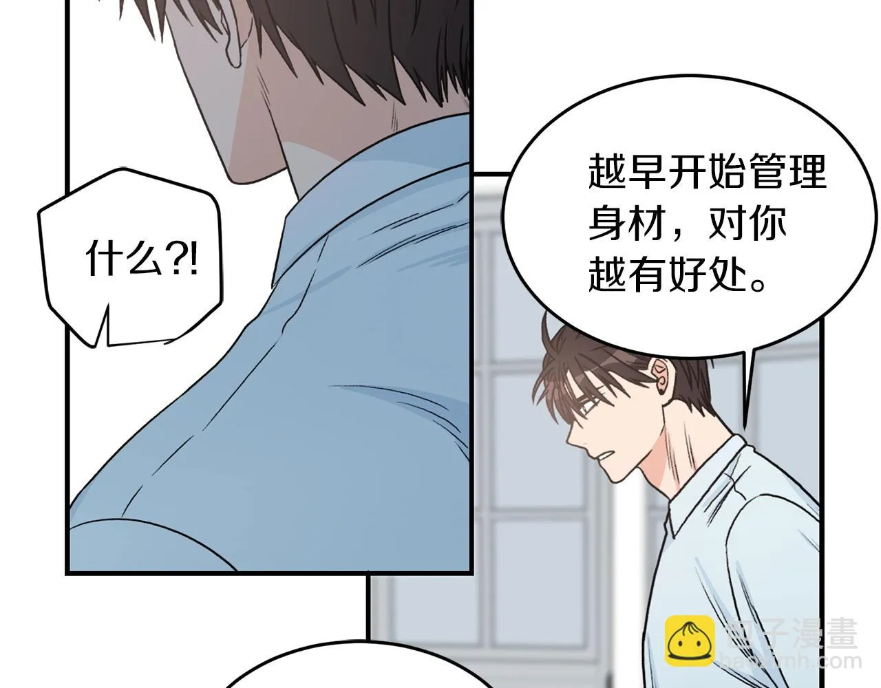 第24话 少爷要独立？ 第76页