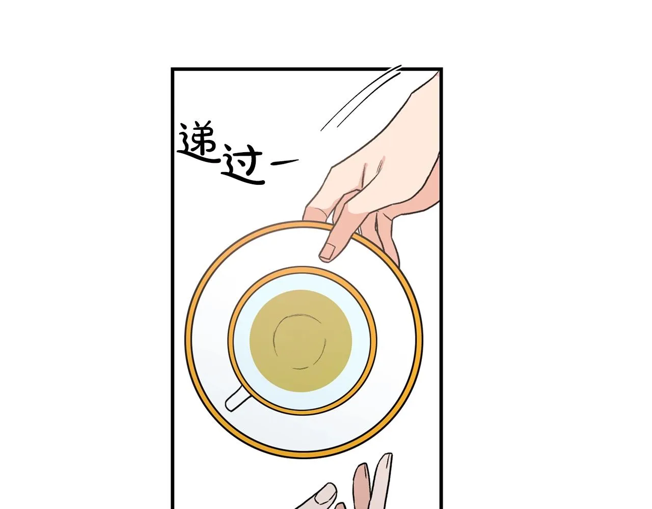 第24话 少爷要独立？ 第82页