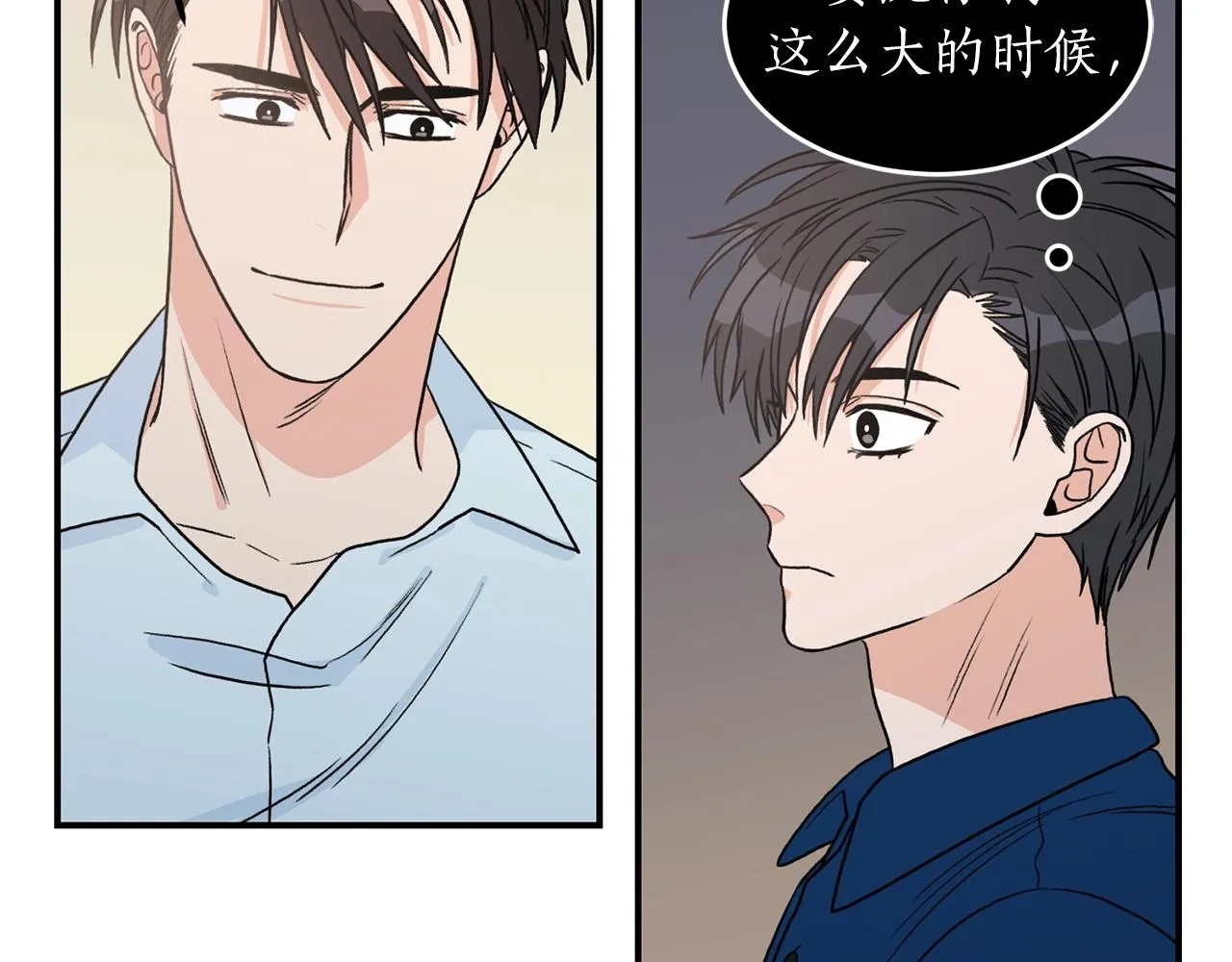 第24话 少爷要独立？ 第85页