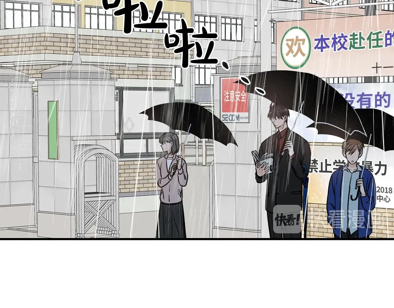 第24话 少爷要独立？ 第88页