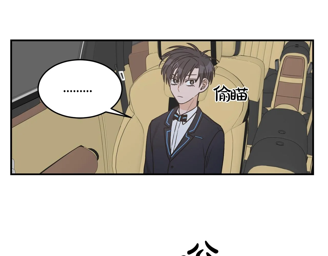 第24话 少爷要独立？ 第89页
