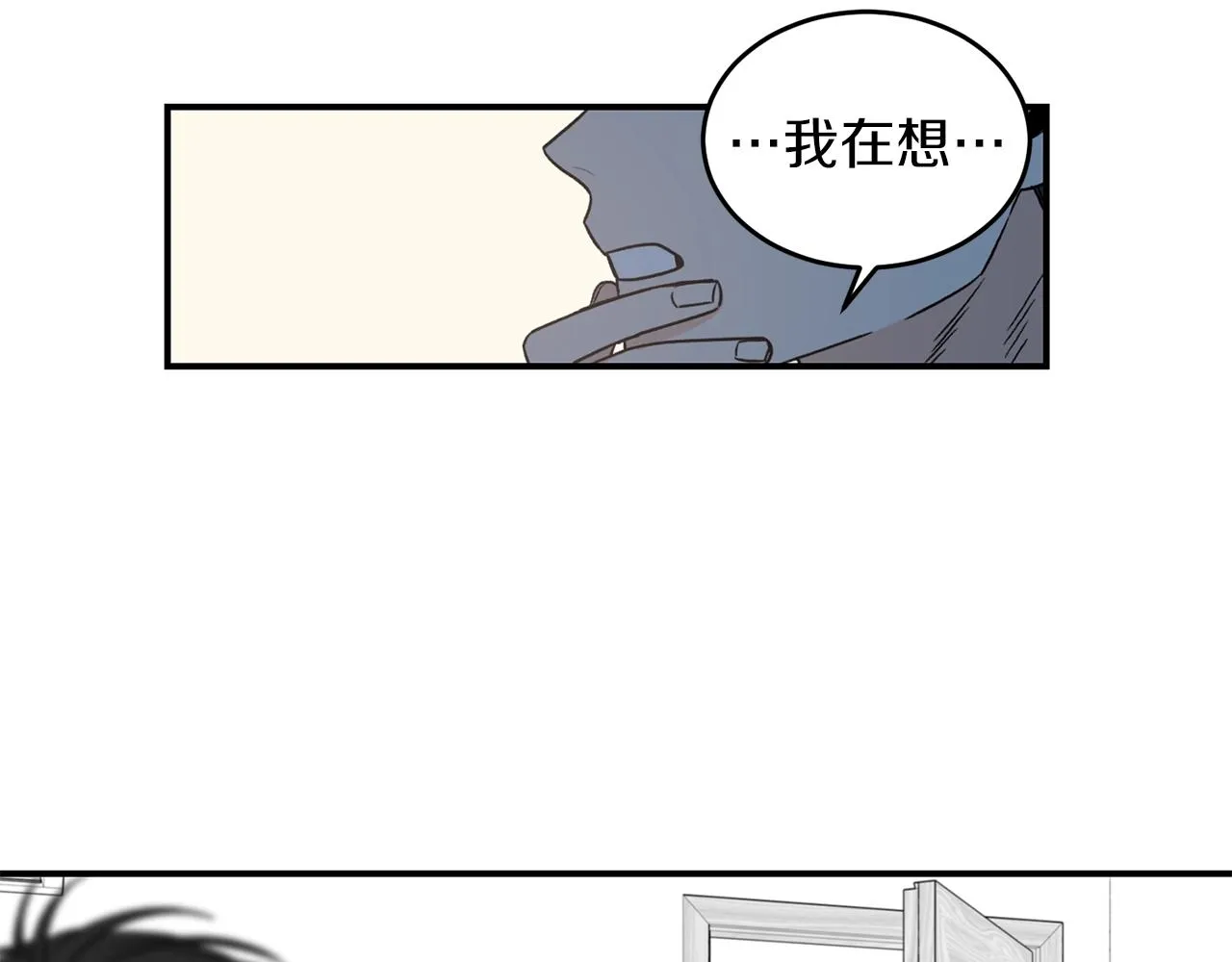 第24话 少爷要独立？ 第95页