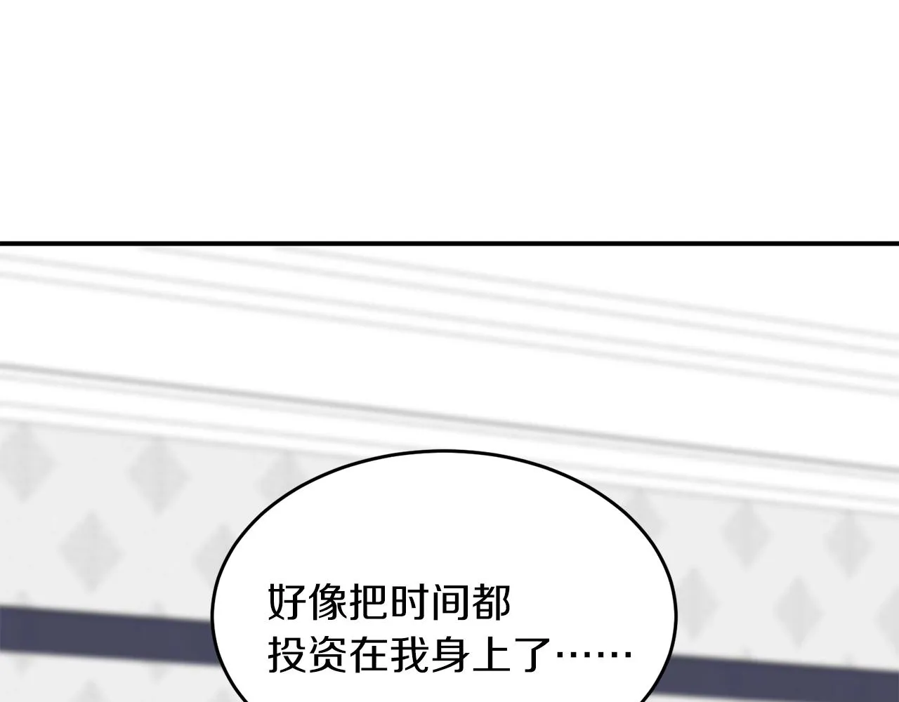 第24话 少爷要独立？ 第99页