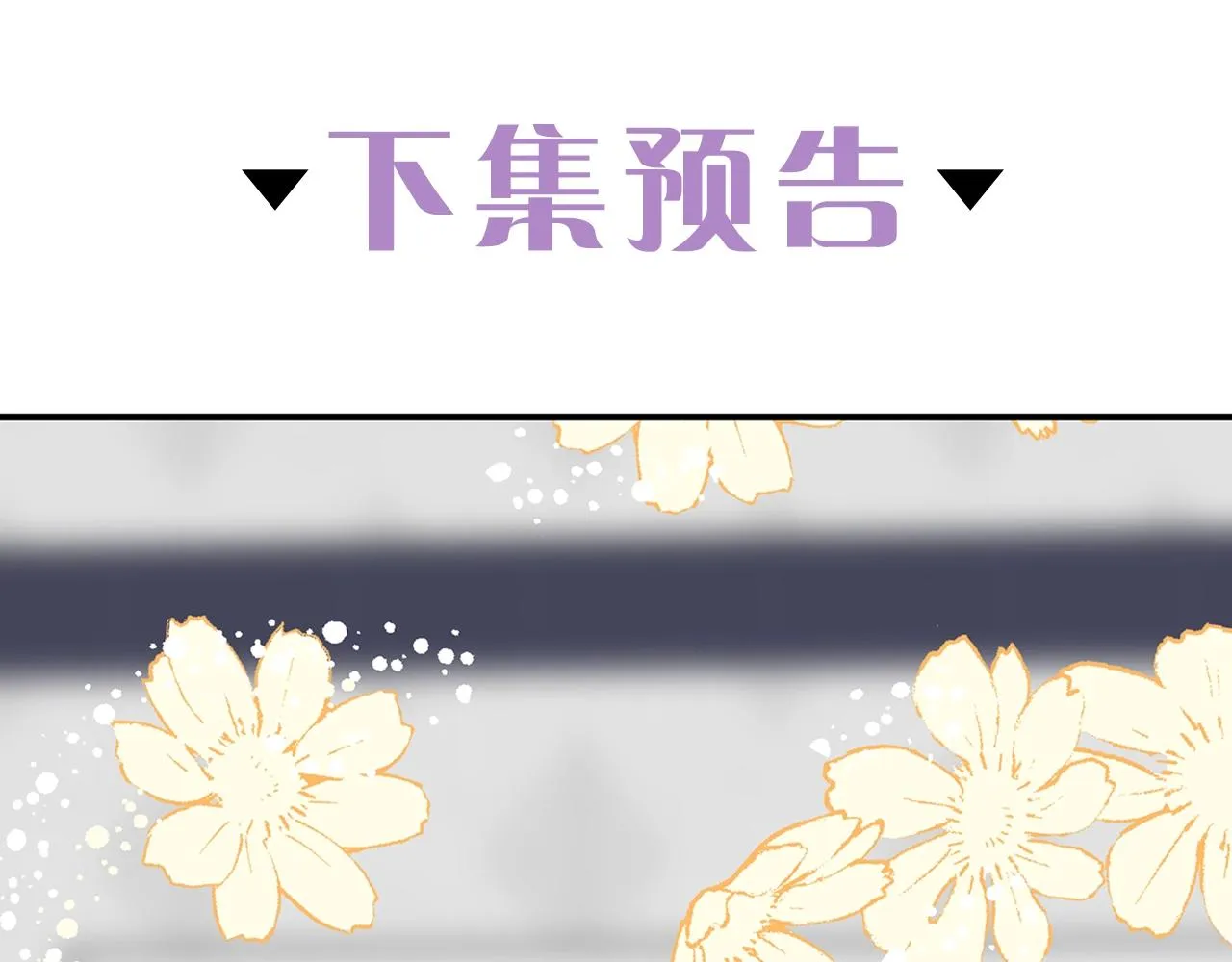 第24话 少爷要独立？ 第108页