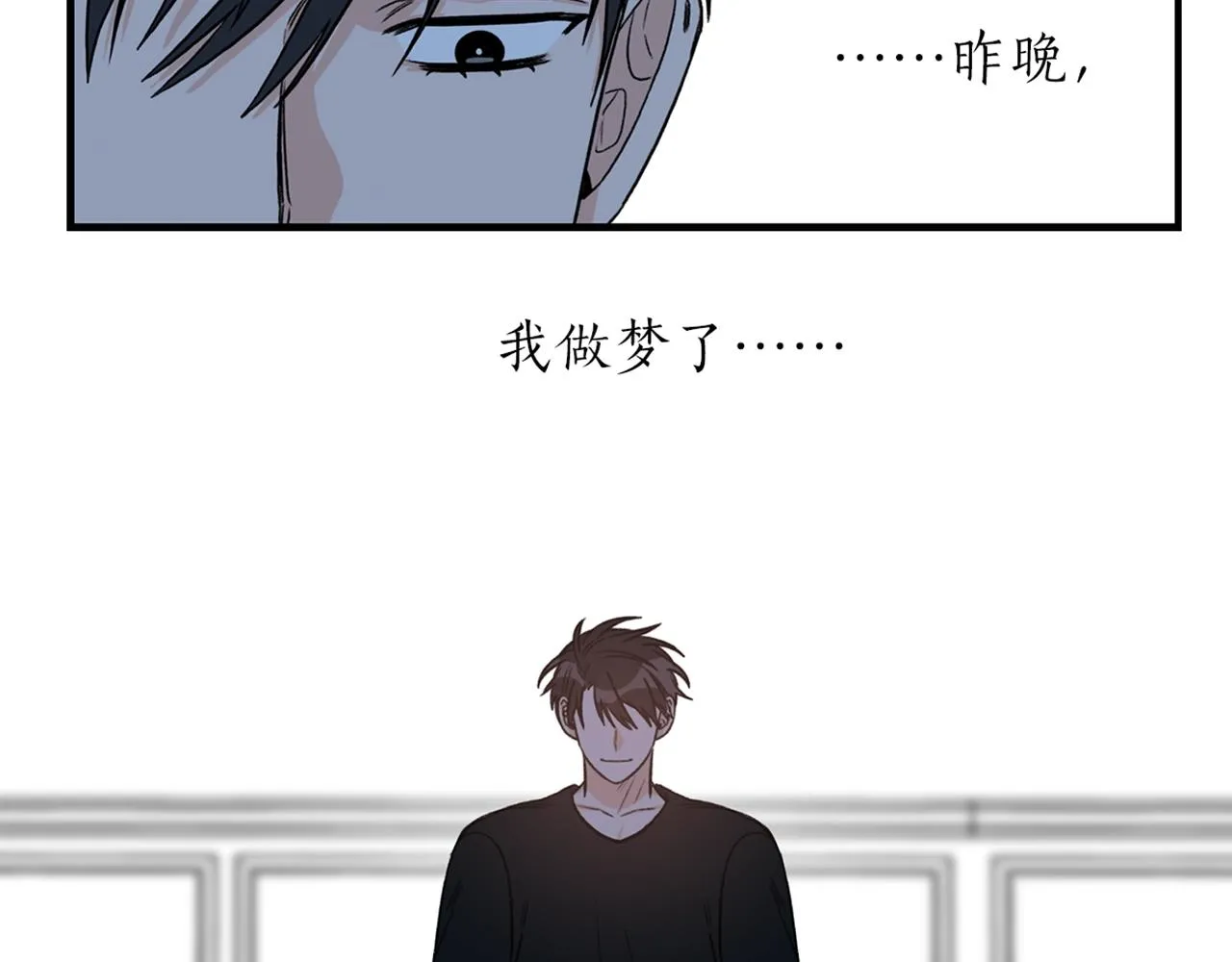 第24话 少爷要独立？ 第111页