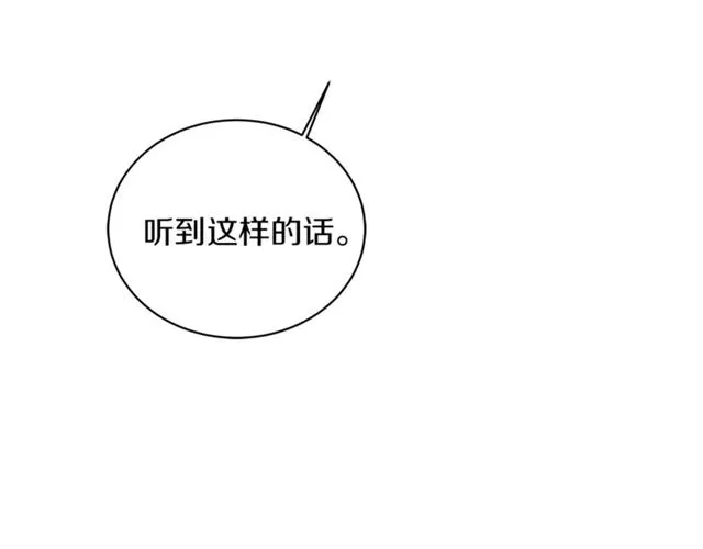 第25话 放开彼此 第4页