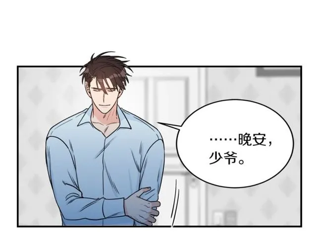 第25话 放开彼此 第24页