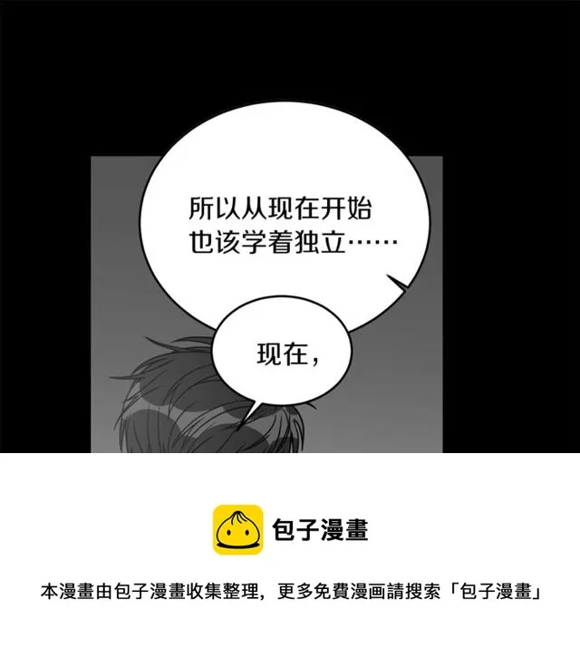 第25话 放开彼此 第29页
