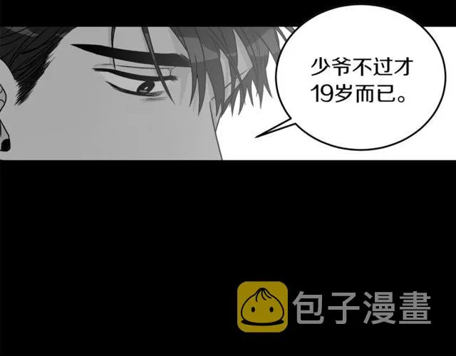 第25话 放开彼此 第31页