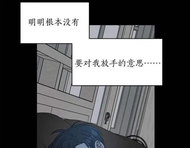 第25话 放开彼此 第32页