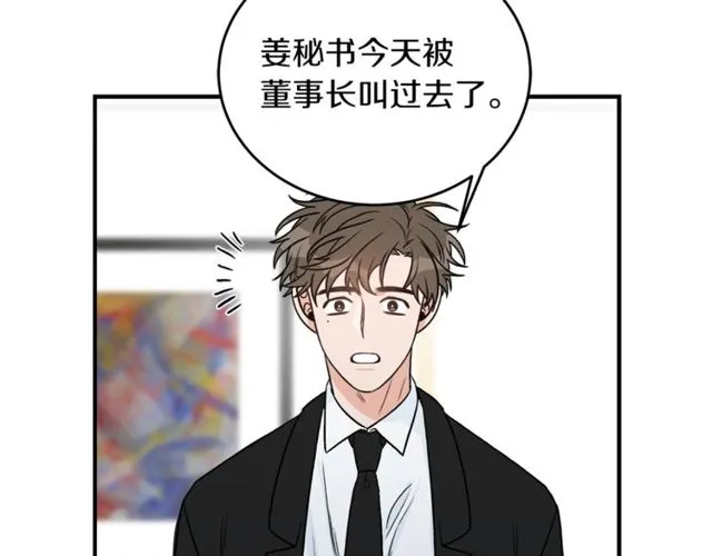 第25话 放开彼此 第38页