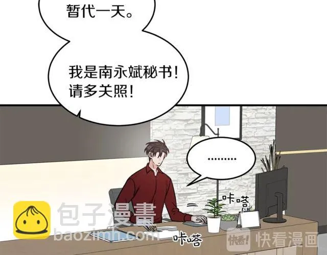 第25话 放开彼此 第40页