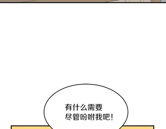 第25话 放开彼此 第41页