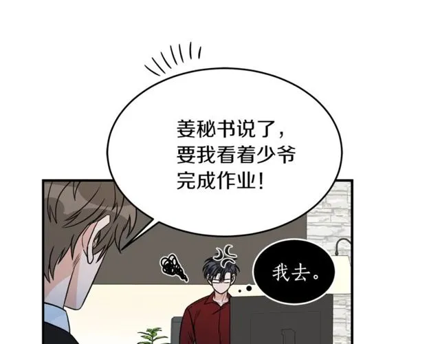 第25话 放开彼此 第44页
