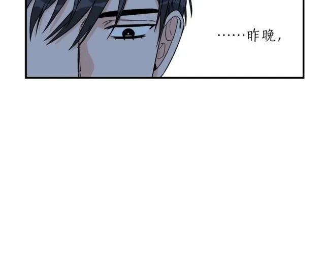 第25话 放开彼此 第51页