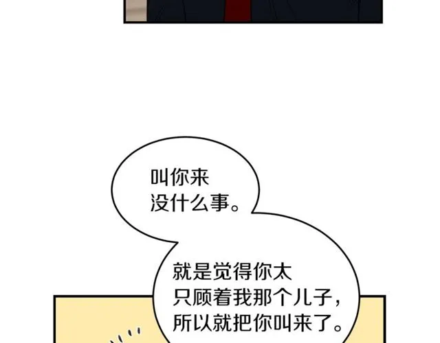 第25话 放开彼此 第66页