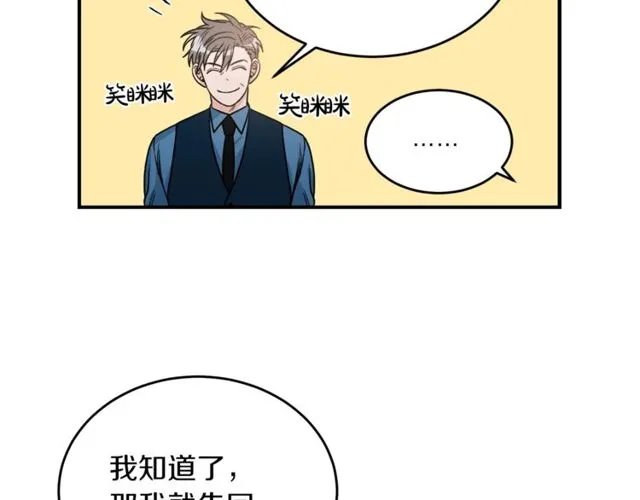 第25话 放开彼此 第67页