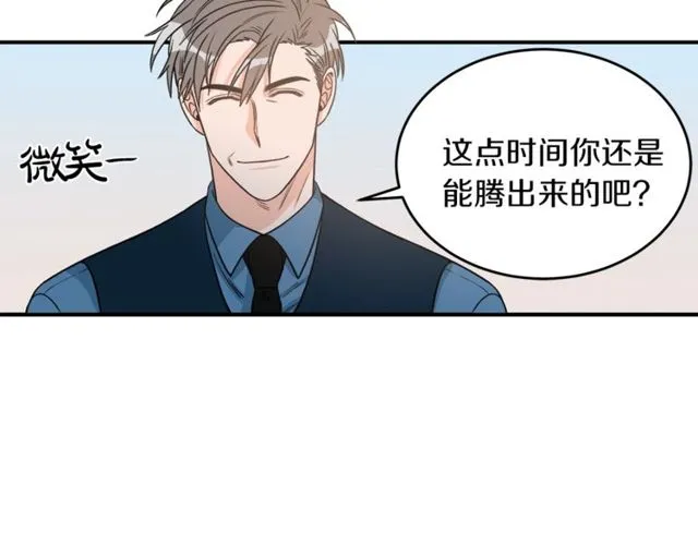 第25话 放开彼此 第71页