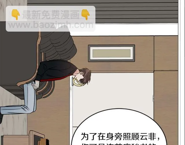 第25话 放开彼此 第75页
