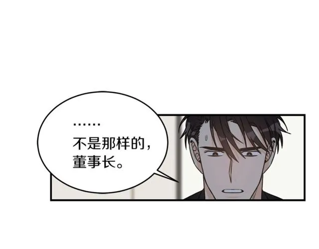 第25话 放开彼此 第79页