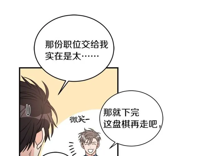 第25话 放开彼此 第80页
