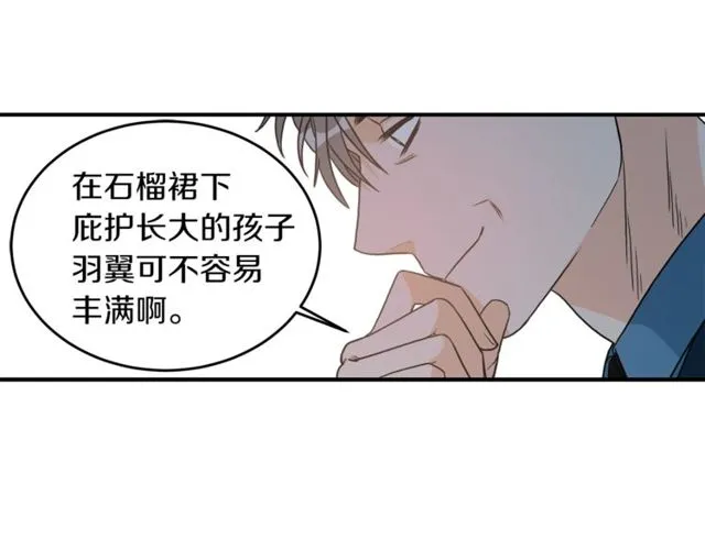 第25话 放开彼此 第83页