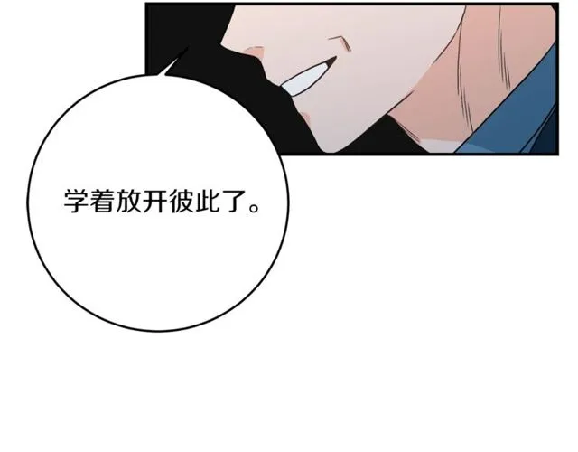 第25话 放开彼此 第88页