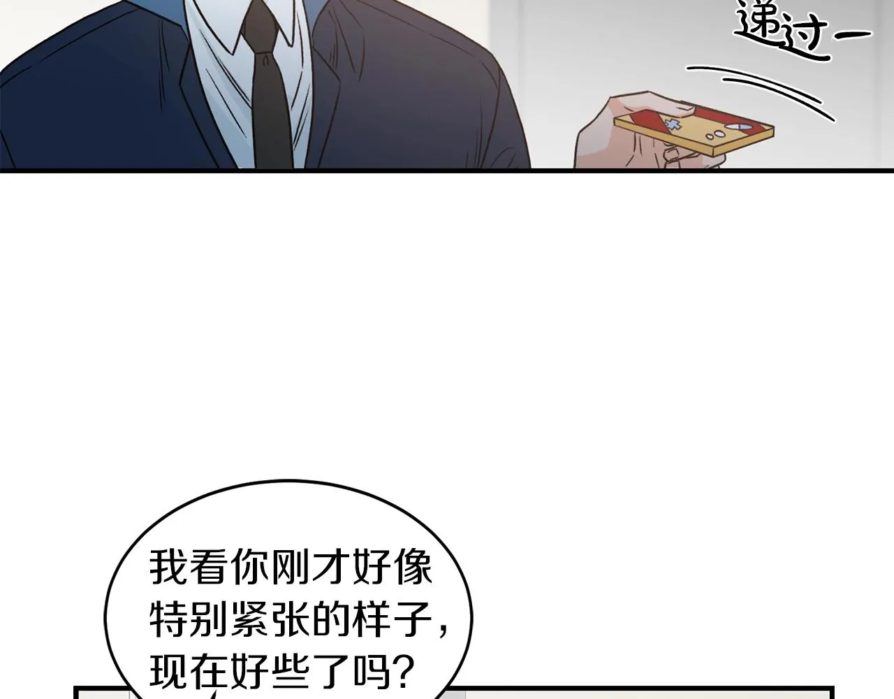 第23话 董事长的指示 第1页