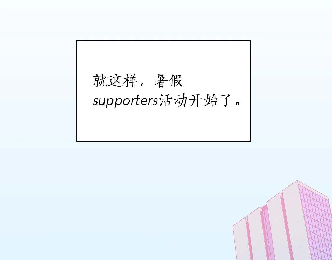 第23话 董事长的指示 第11页