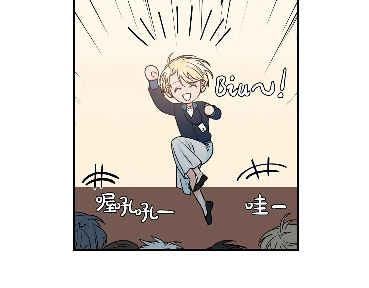 第23话 董事长的指示 第14页