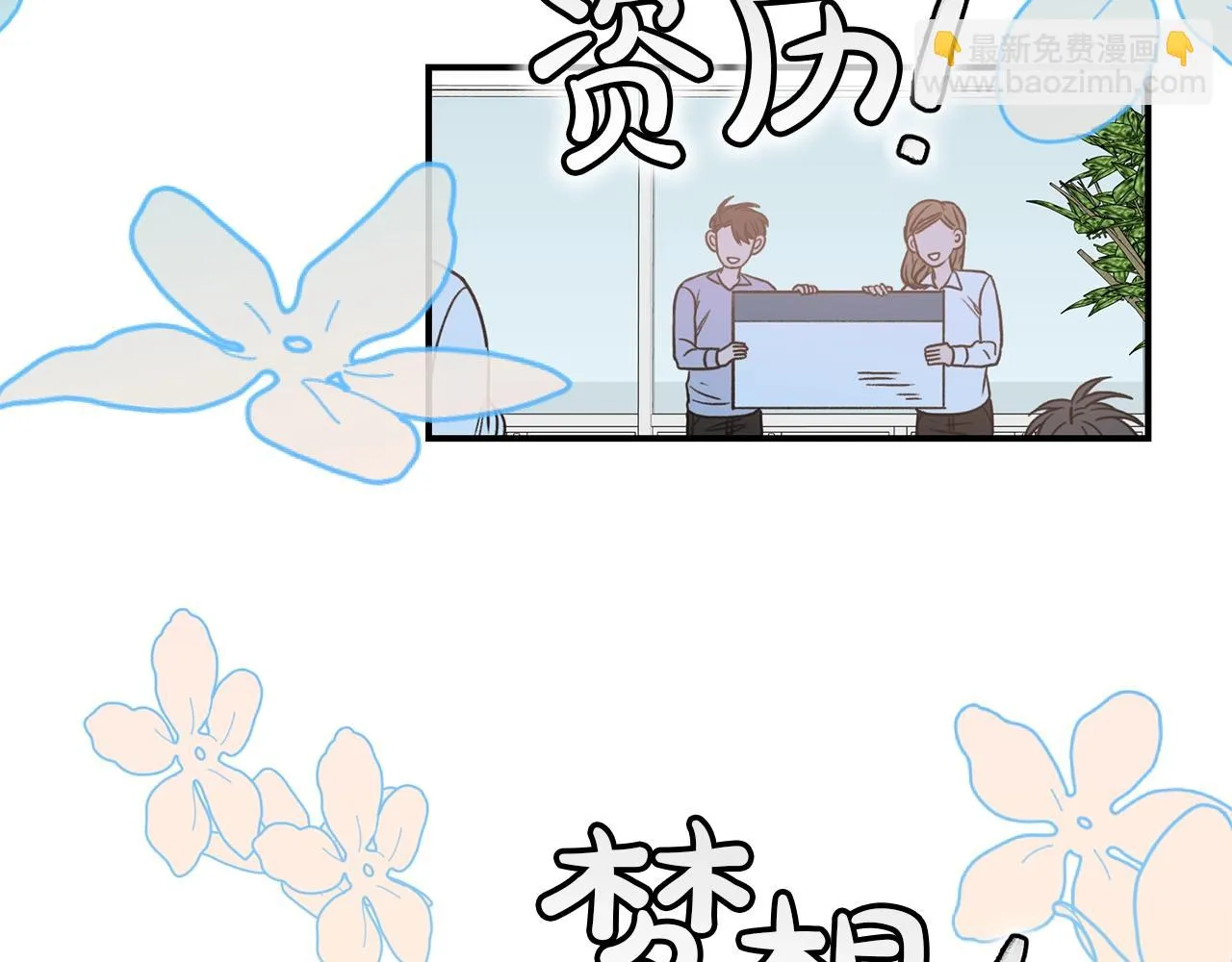 第23话 董事长的指示 第20页