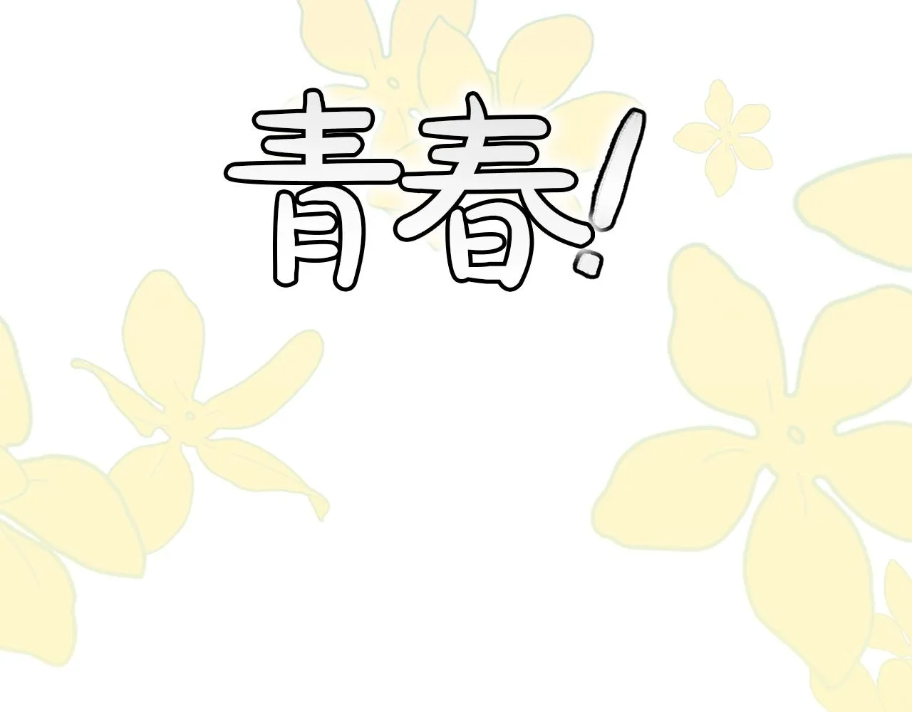 第23话 董事长的指示 第22页