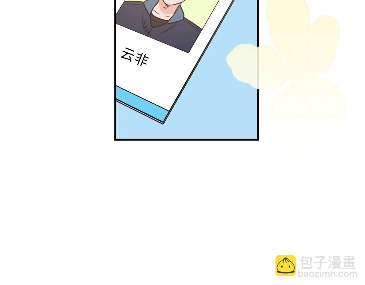 第23话 董事长的指示 第24页